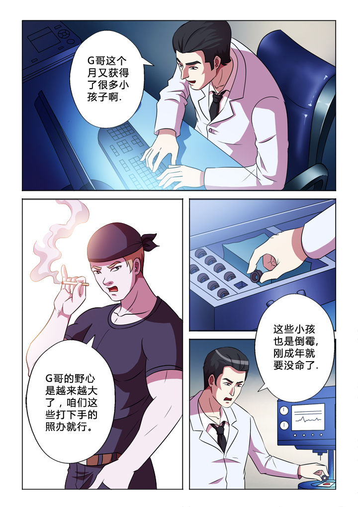 有生之念漫画,第50章：程序4图