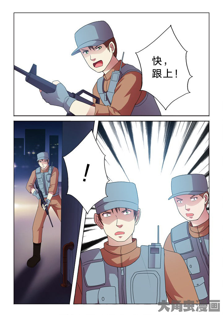 有生之念漫画,第95章：我保护你4图