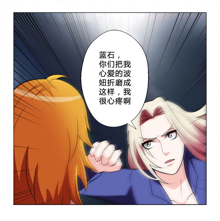 有生之念漫画,第32章：条件5图