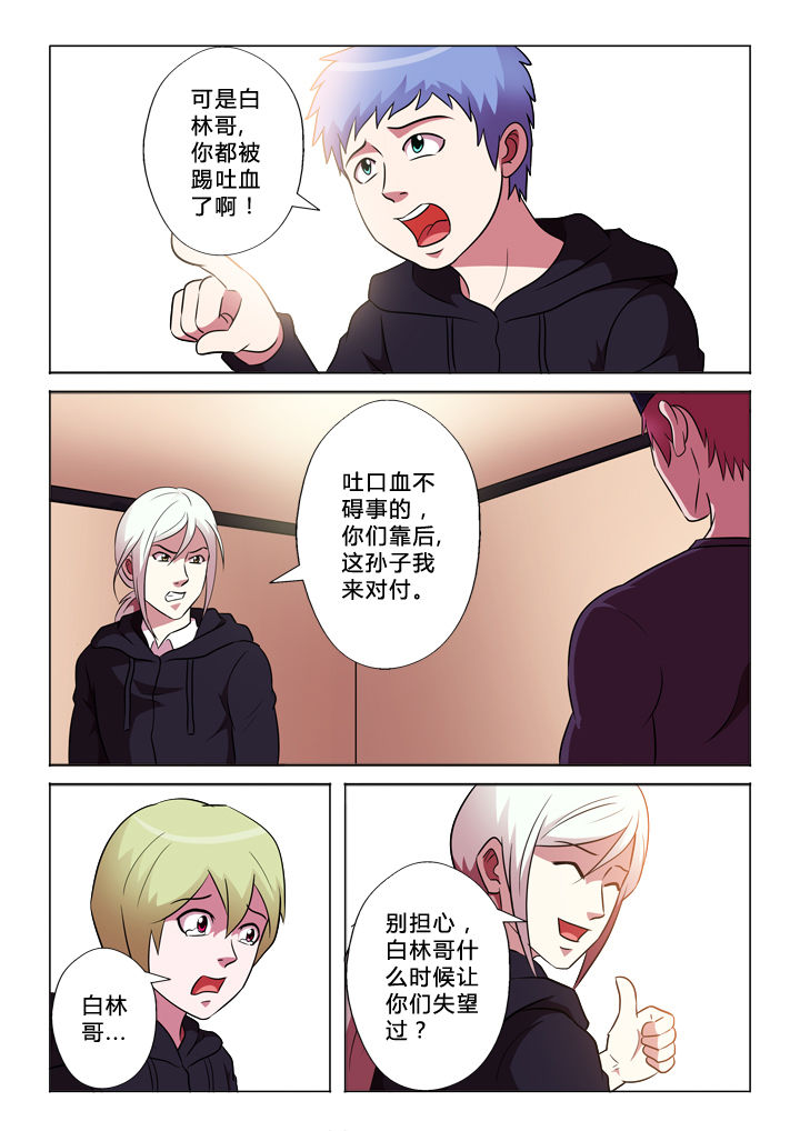 有生之念漫画,第62章：再一次2图