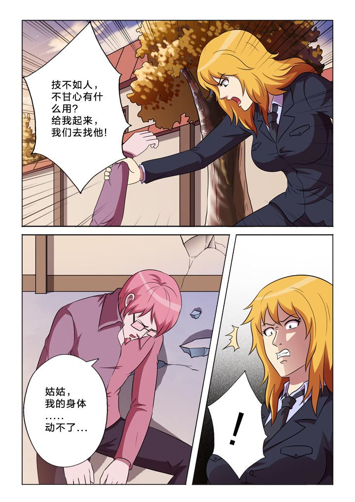 有生之念漫画,第144章：伤势1图