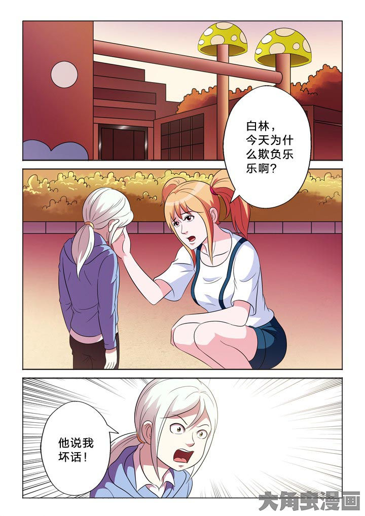 有生之念漫画,第102章：憧憬3图
