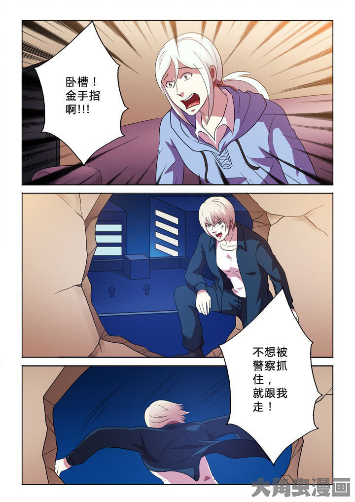 有生之念漫画,第83章：跳1图
