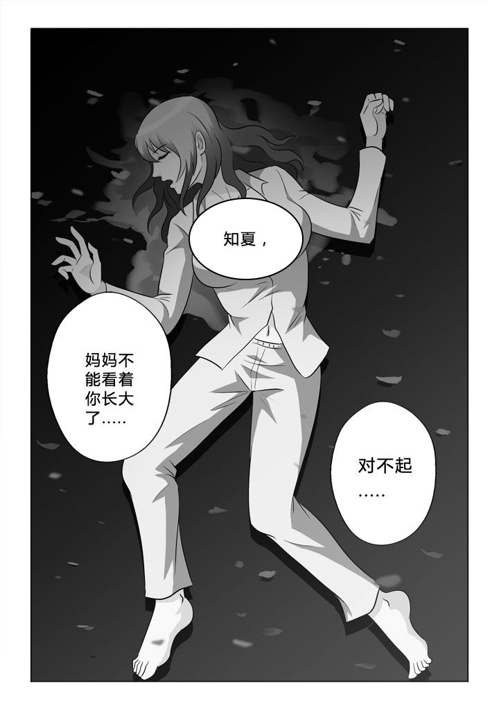 有生之念漫画,第40章：结局1图