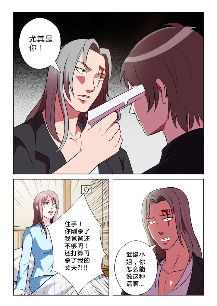 有生之念漫画,第38章：原因2图