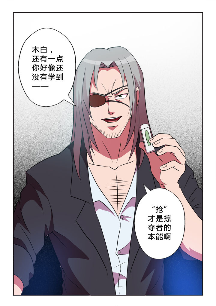 有生之念漫画,第43章：重要的人1图
