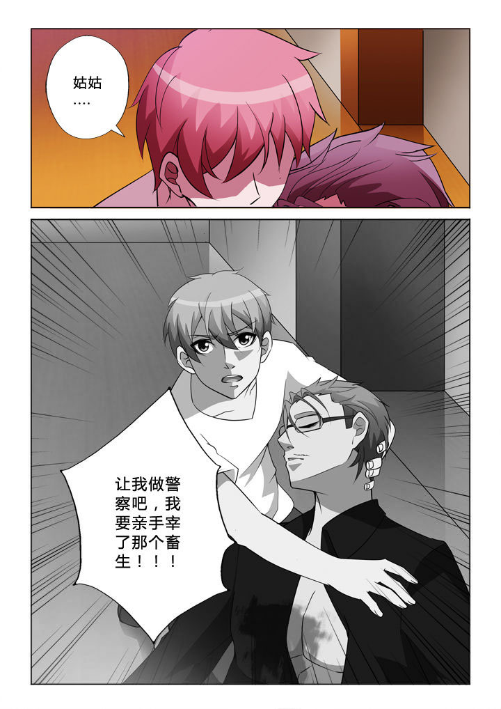 有生之念漫画,第25章：姑姑4图