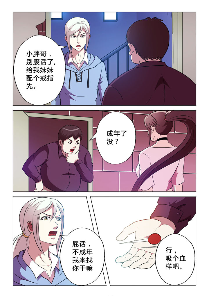 有生之念漫画,第78章：驾照3图