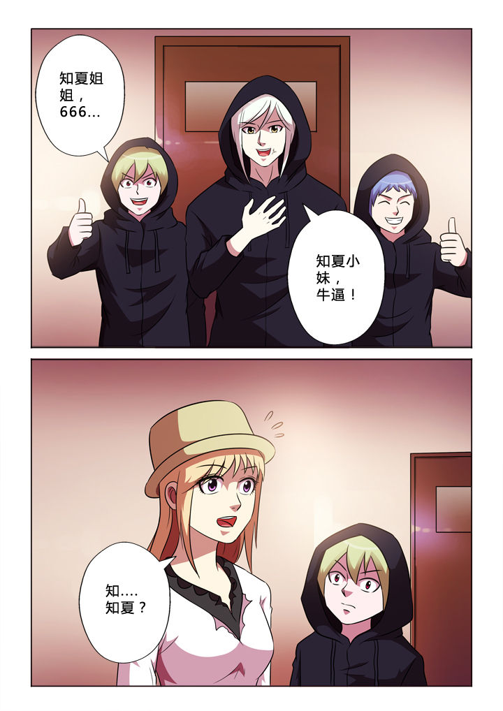 有生之念漫画,第58章：解决1图
