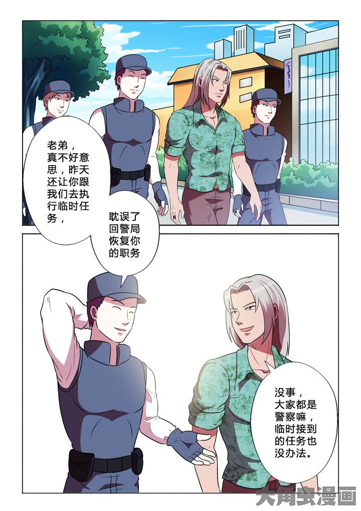 有生之念漫画,第27章：装备2图