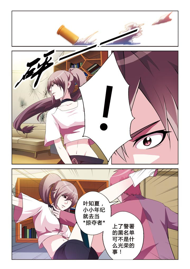 有生之念漫画,第4章：圈套5图