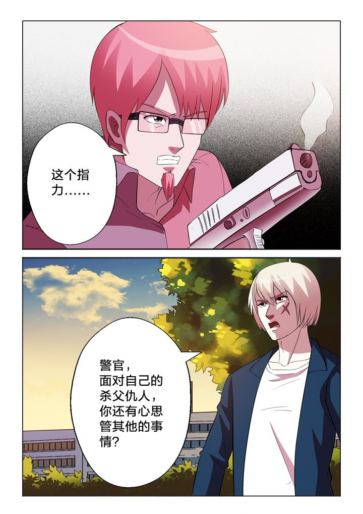 有生之念漫画,第133章：冤家3图