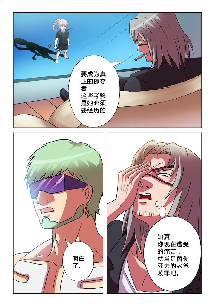 有生之念漫画,第45章：解脱4图