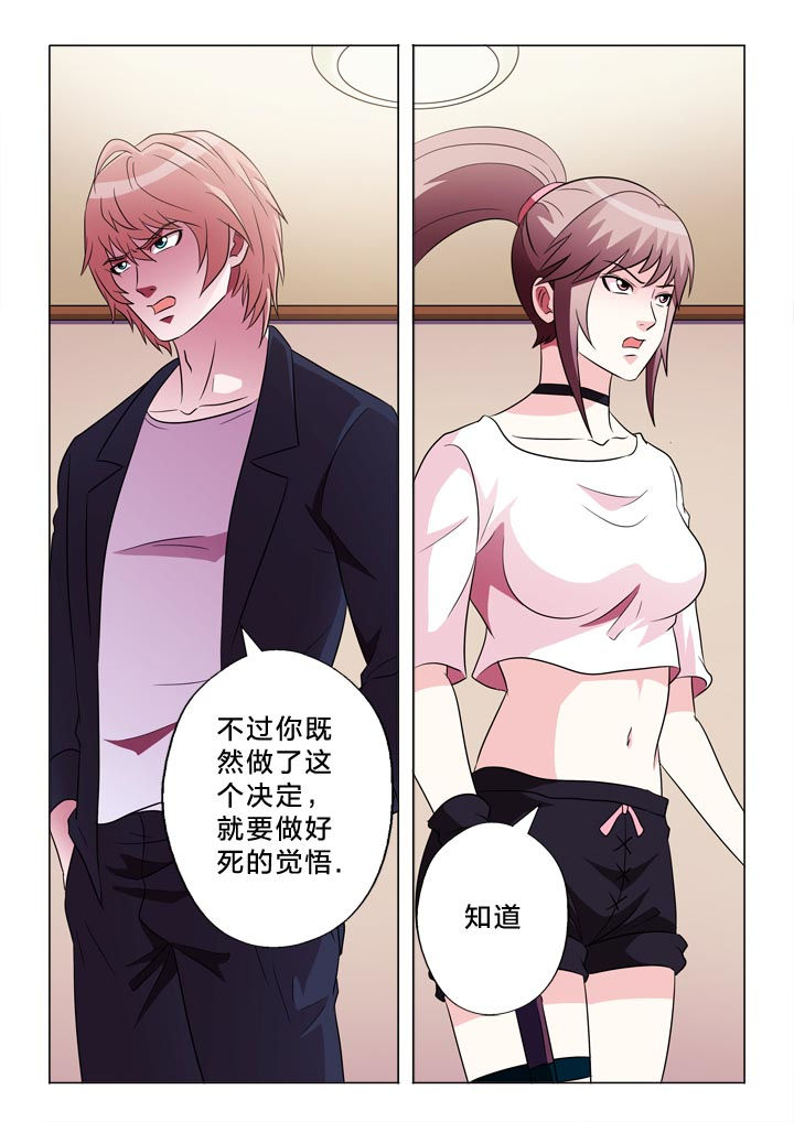 有生之念漫画,第118章：决定1图