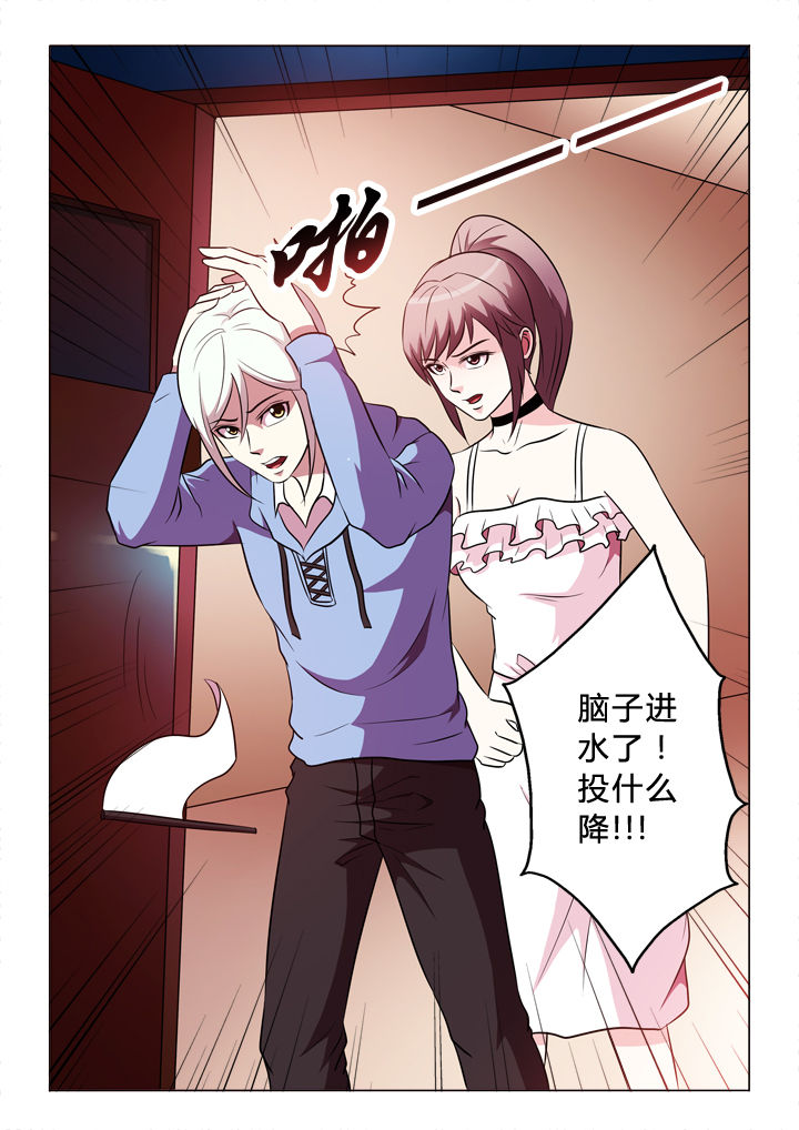 有生之念漫画,第65章：G哥1图