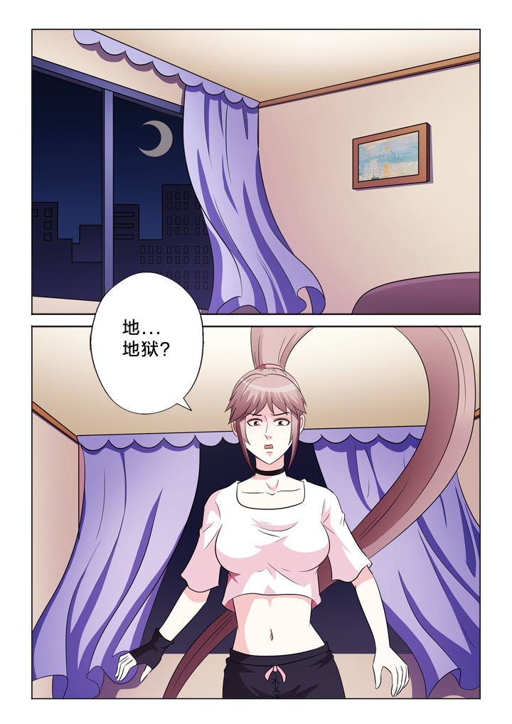 有生之念漫画,第118章：决定1图