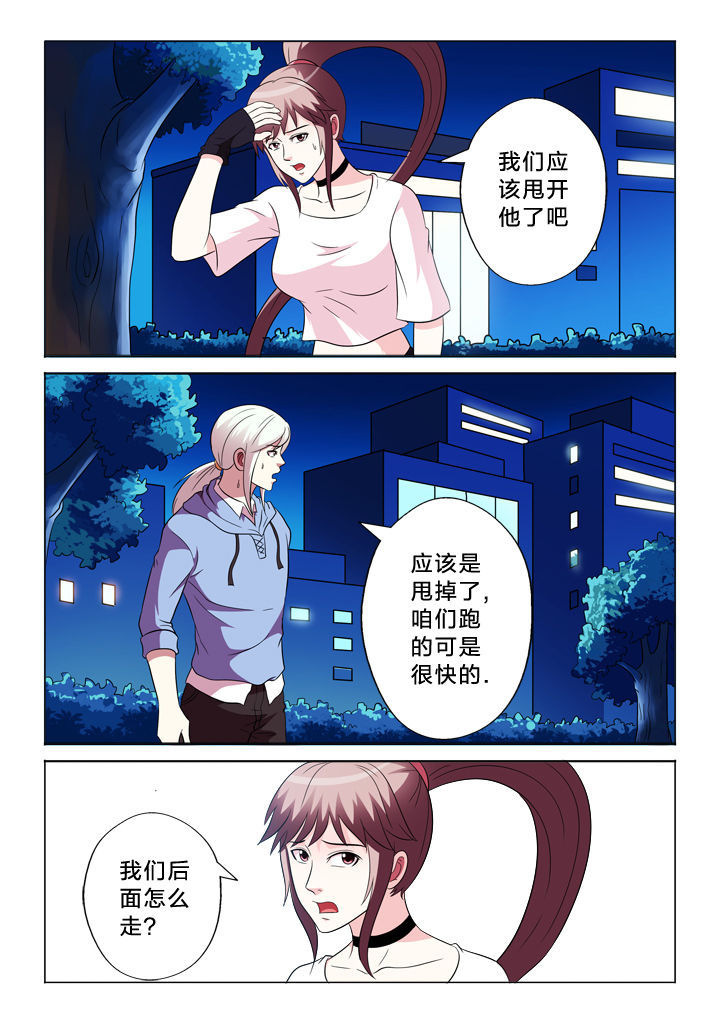 有生之念漫画,第90章：甩不开2图