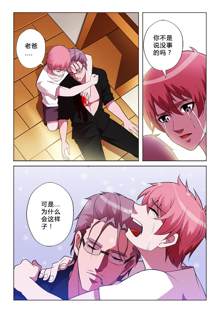 有生之念漫画,第25章：姑姑2图