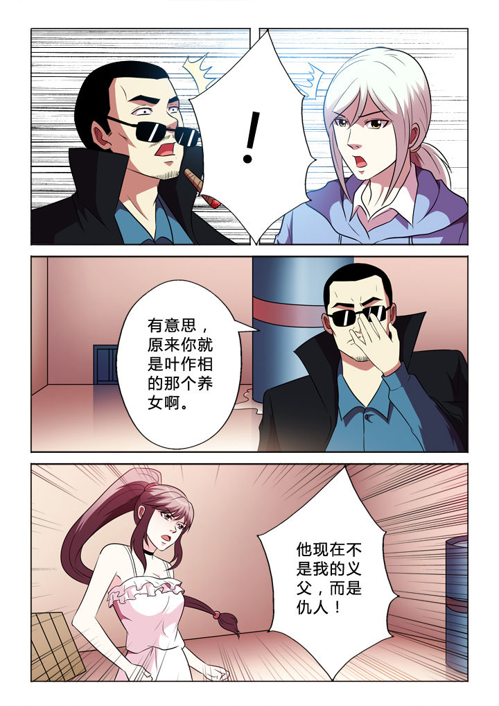 有生之念漫画,第70章：包括你4图