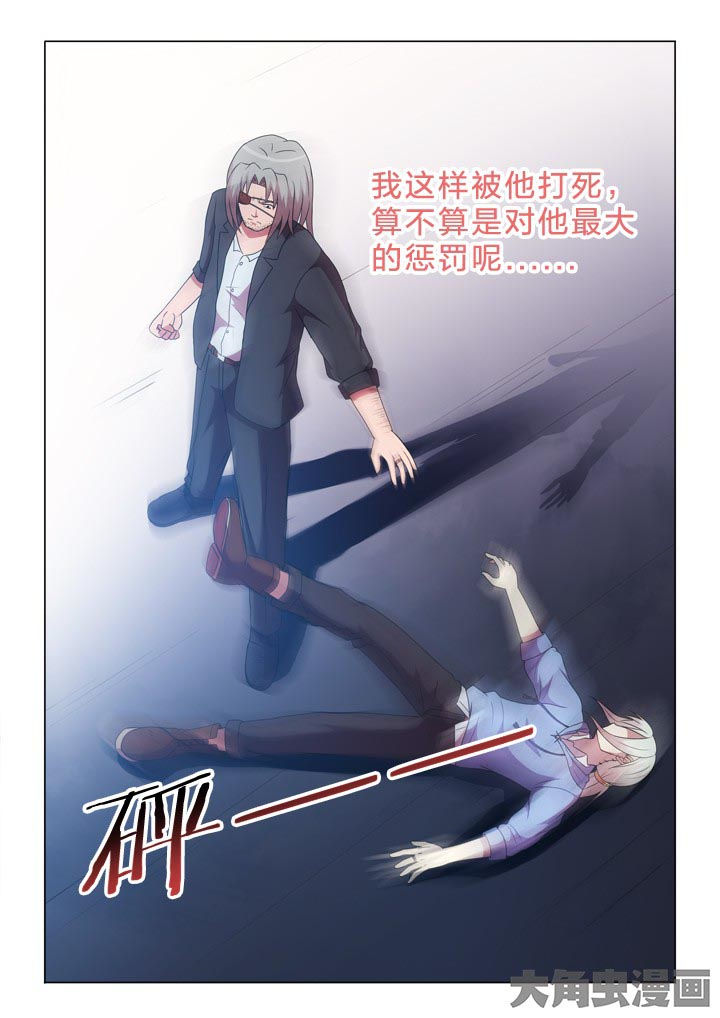 有生之念漫画,第103章：人生轨迹5图