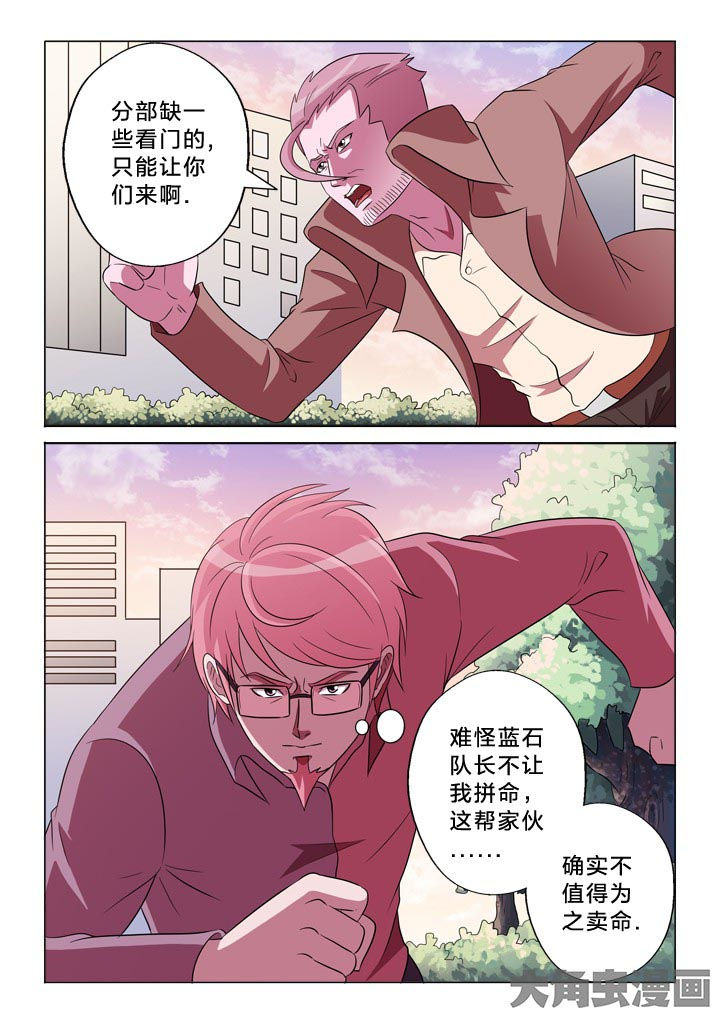 有生之念漫画,第123章：螳螂捕蝉1图