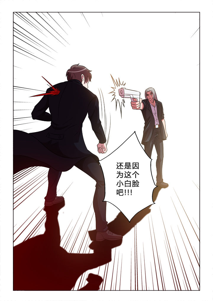 有生之念漫画,第38章：原因5图