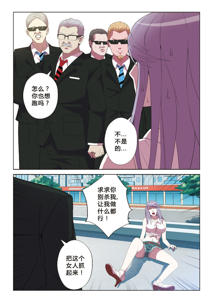 有生之念漫画,第16章：差距3图