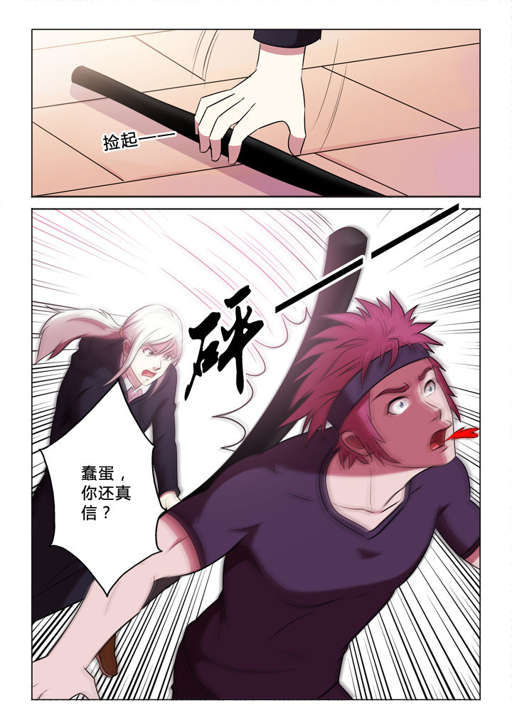 有生之念漫画,第61章：永信哥1图