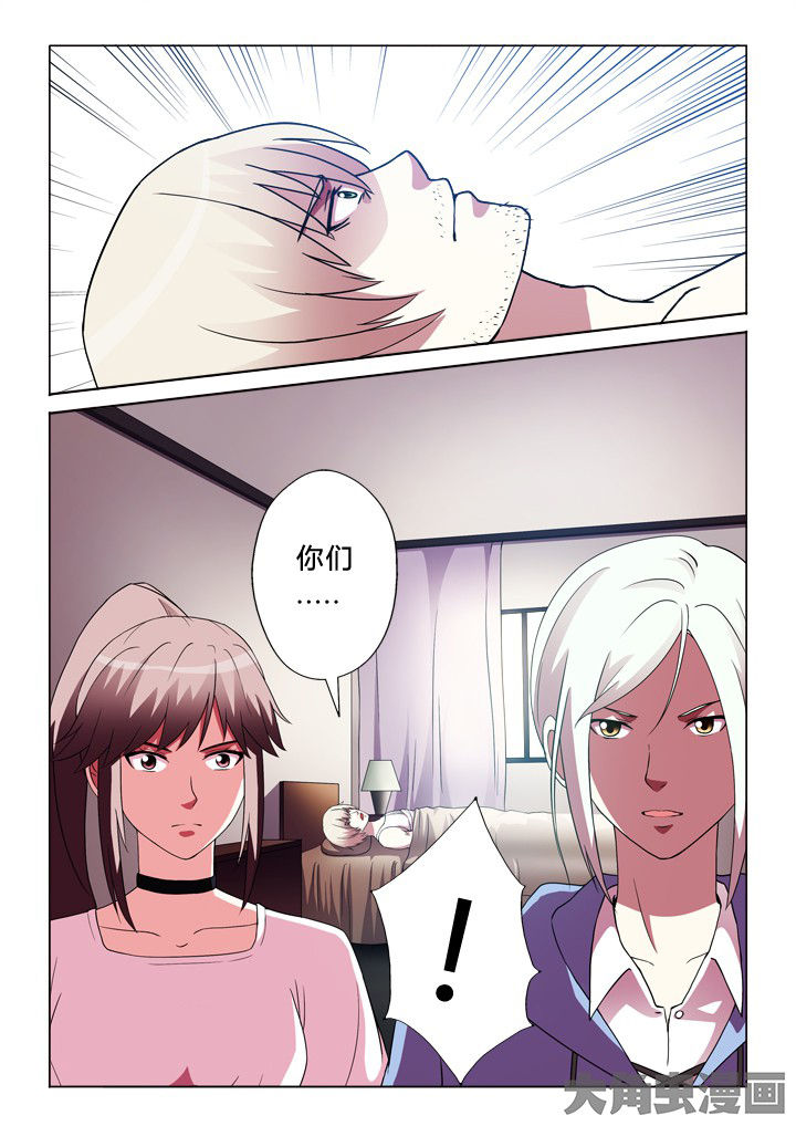 有生之念漫画,第81章：奇怪的事4图
