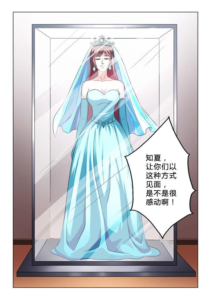 有生之念漫画,第41章：团聚3图