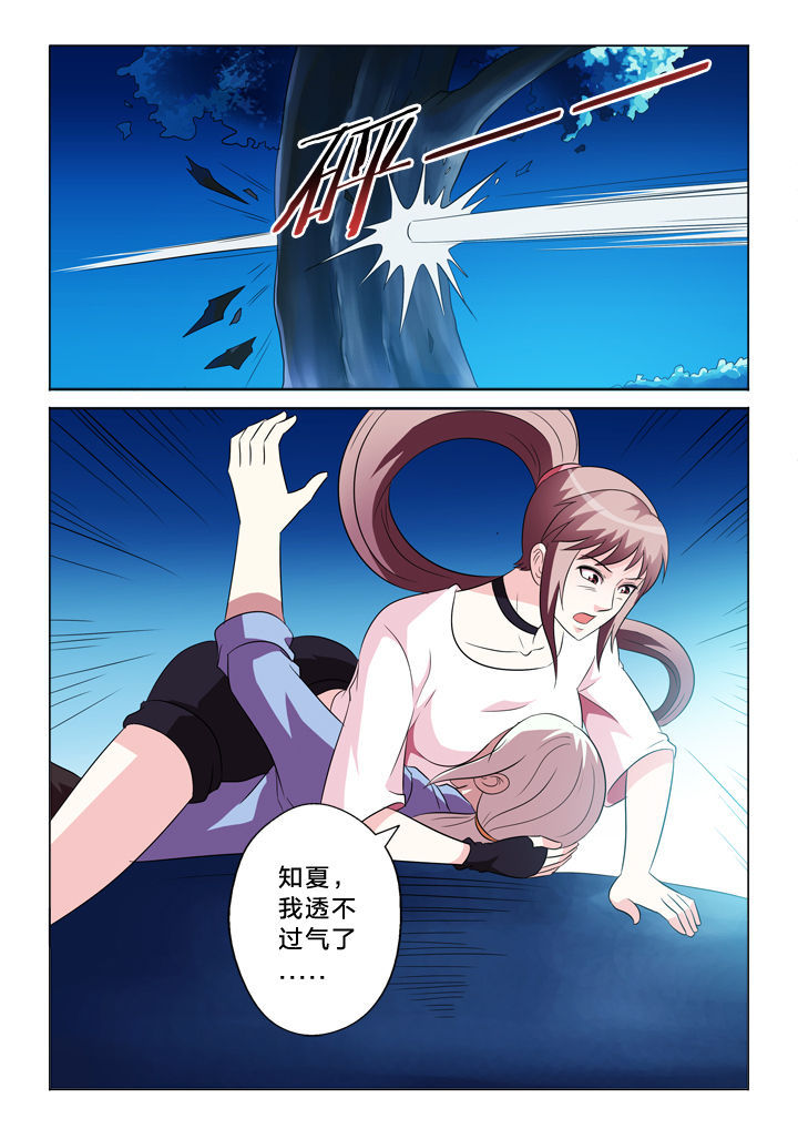 有生之念漫画,第90章：甩不开5图