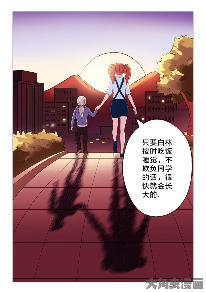 有生之念漫画,第102章：憧憬2图