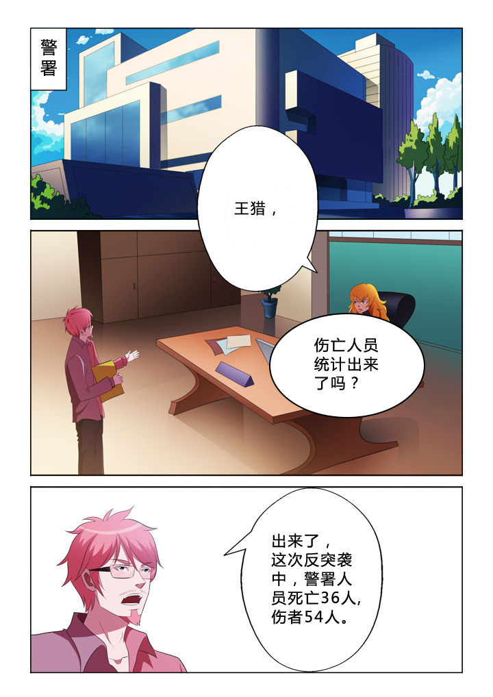 有生之念漫画,第80章：逃掉3图