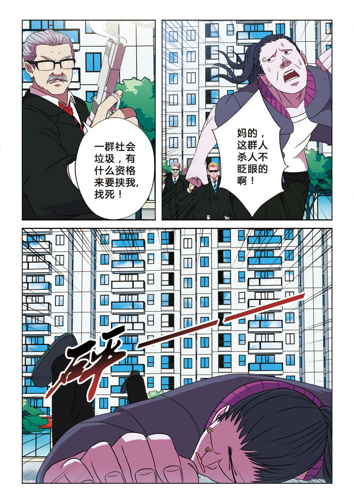 有生之念漫画,第16章：差距2图