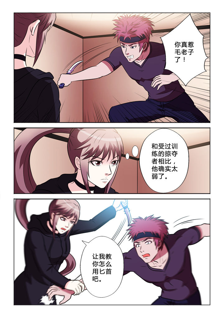有生之念漫画,第63章：警报4图
