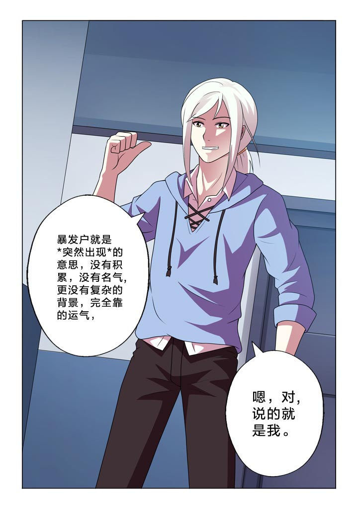 有生之念漫画,第140章：互怼3图