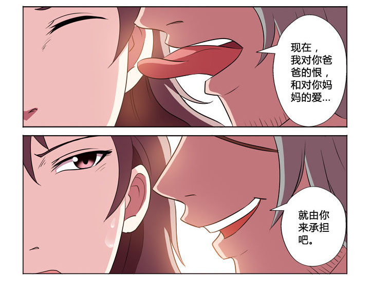 有生之念漫画,第41章：团聚3图