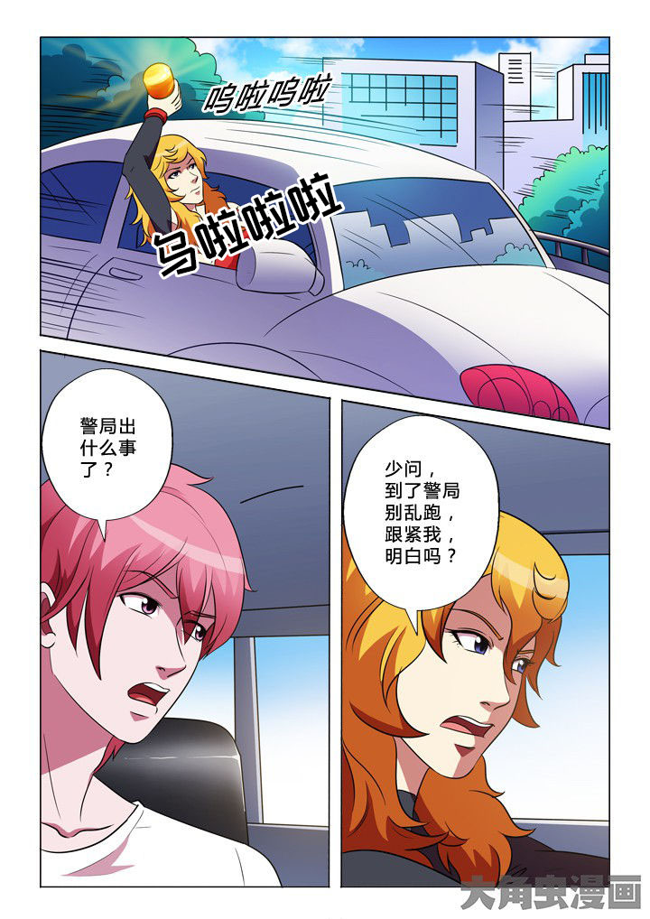 有生之念漫画,第29章：运气3图