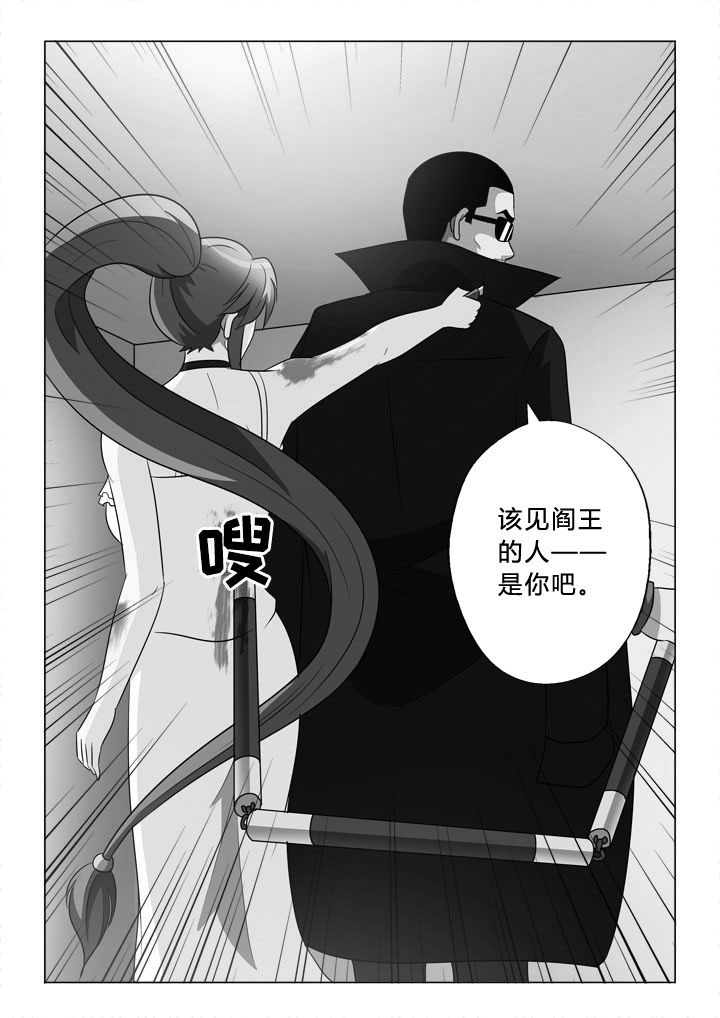 有生之念漫画,第73章：重伤4图
