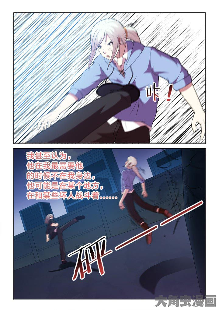 有生之念漫画,第103章：人生轨迹3图