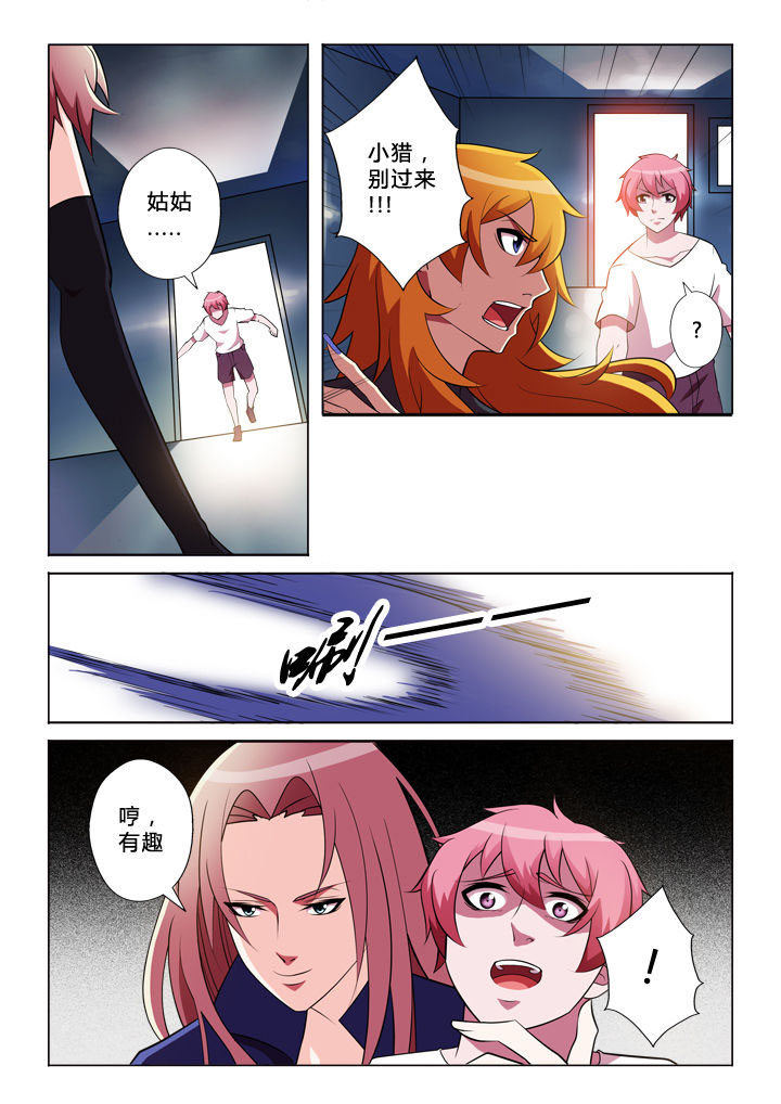 有生之念漫画,第32章：条件2图