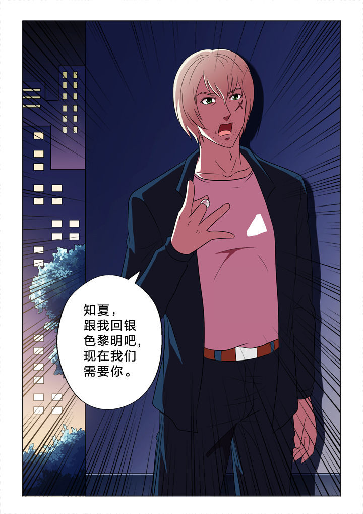 有生之念漫画,第90章：甩不开1图