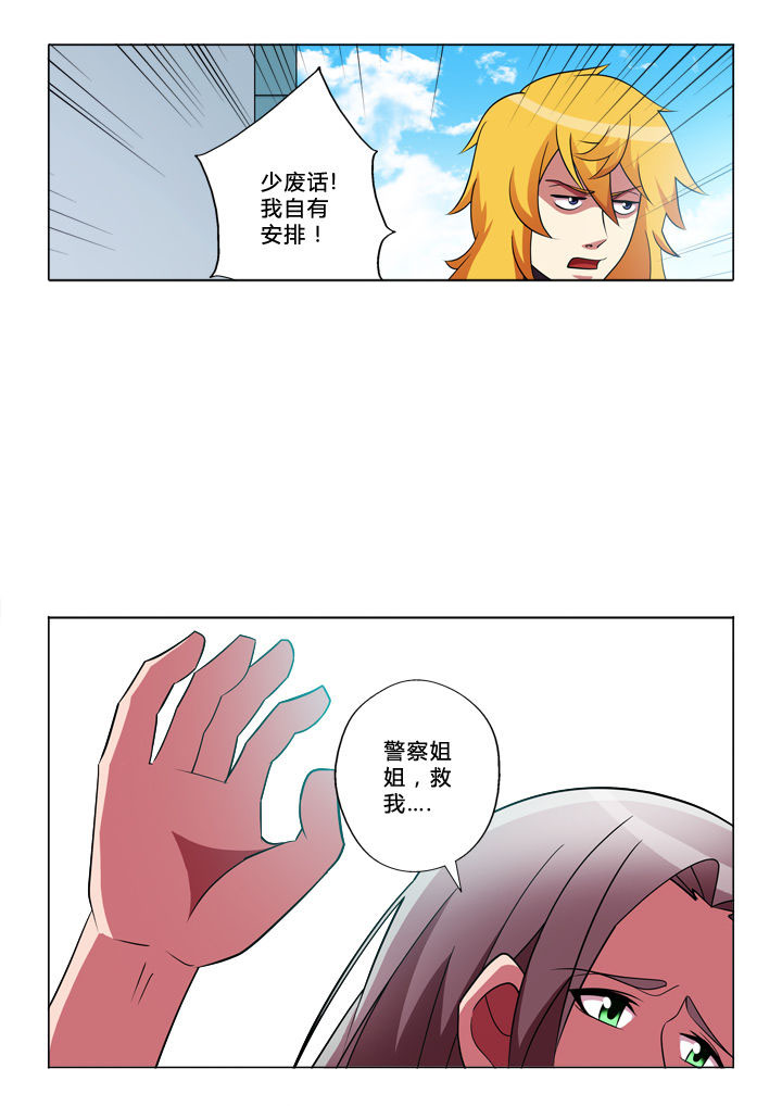 有生之念漫画,第30章：逃脱2图