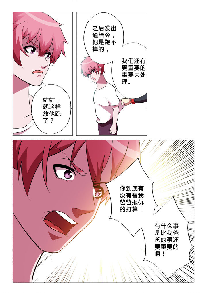 有生之念漫画,第30章：逃脱1图
