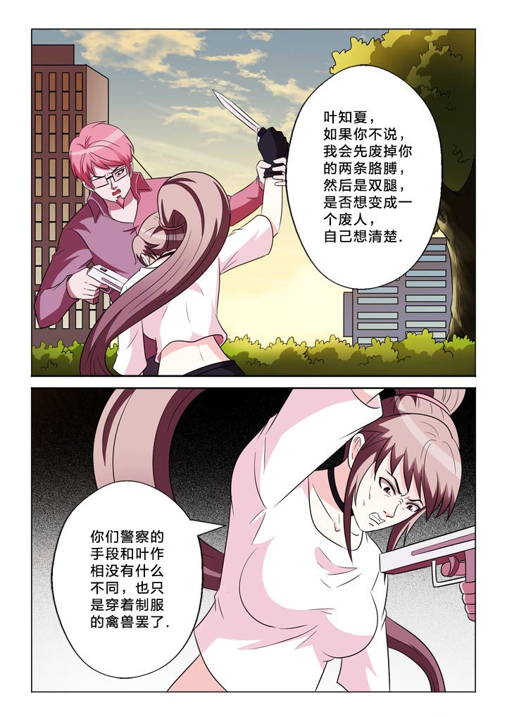 有生之念漫画,第132章：羞耻5图