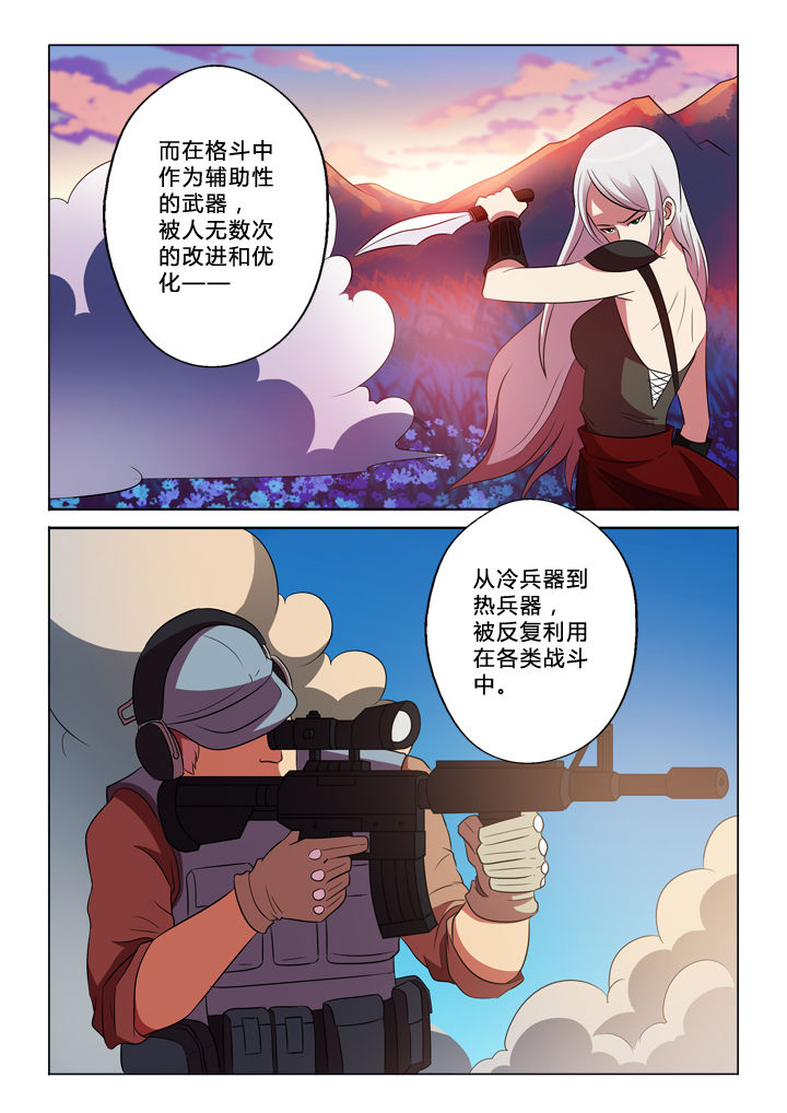 有生之念漫画,第72章：撒网2图