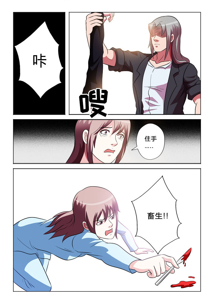 有生之念漫画,第40章：结局5图