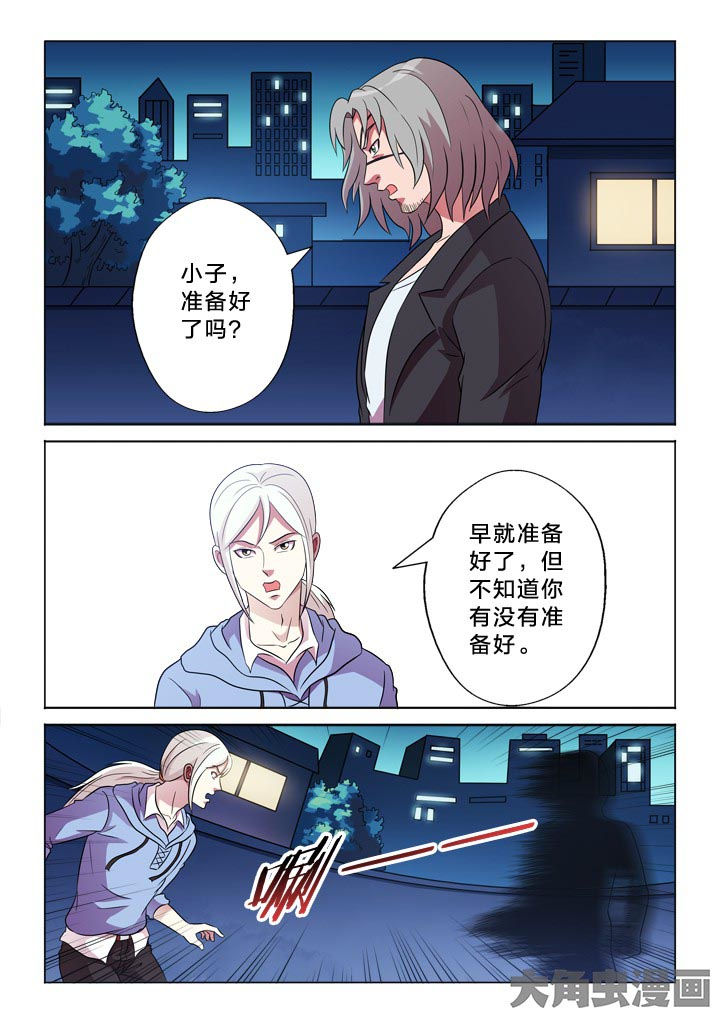有生之念漫画,第99章：隔山打牛2图