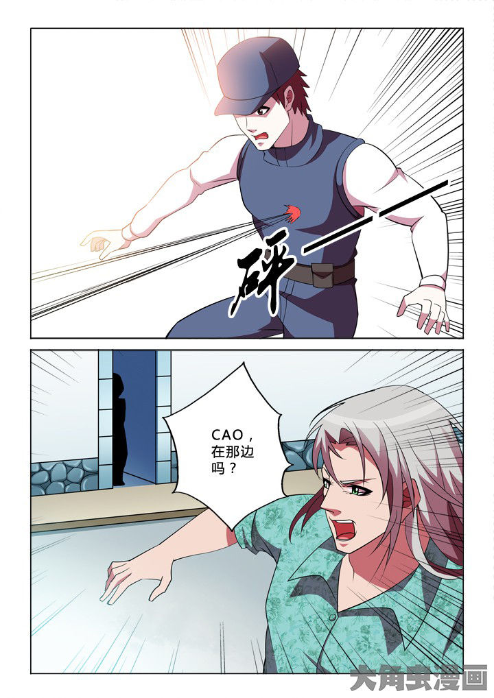 有生之念漫画,第28章：报复2图
