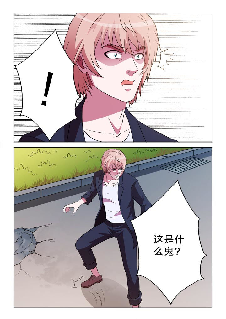 有生之念漫画,第126章：手掌5图